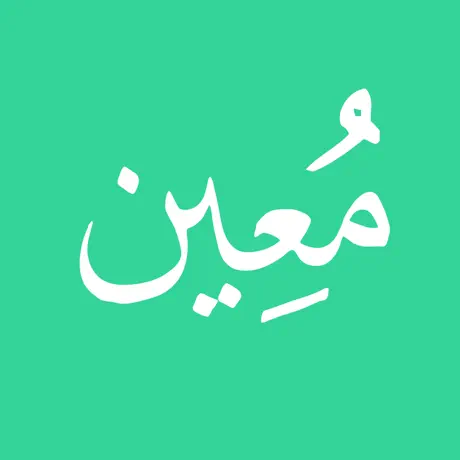 معين - الحافظ logo