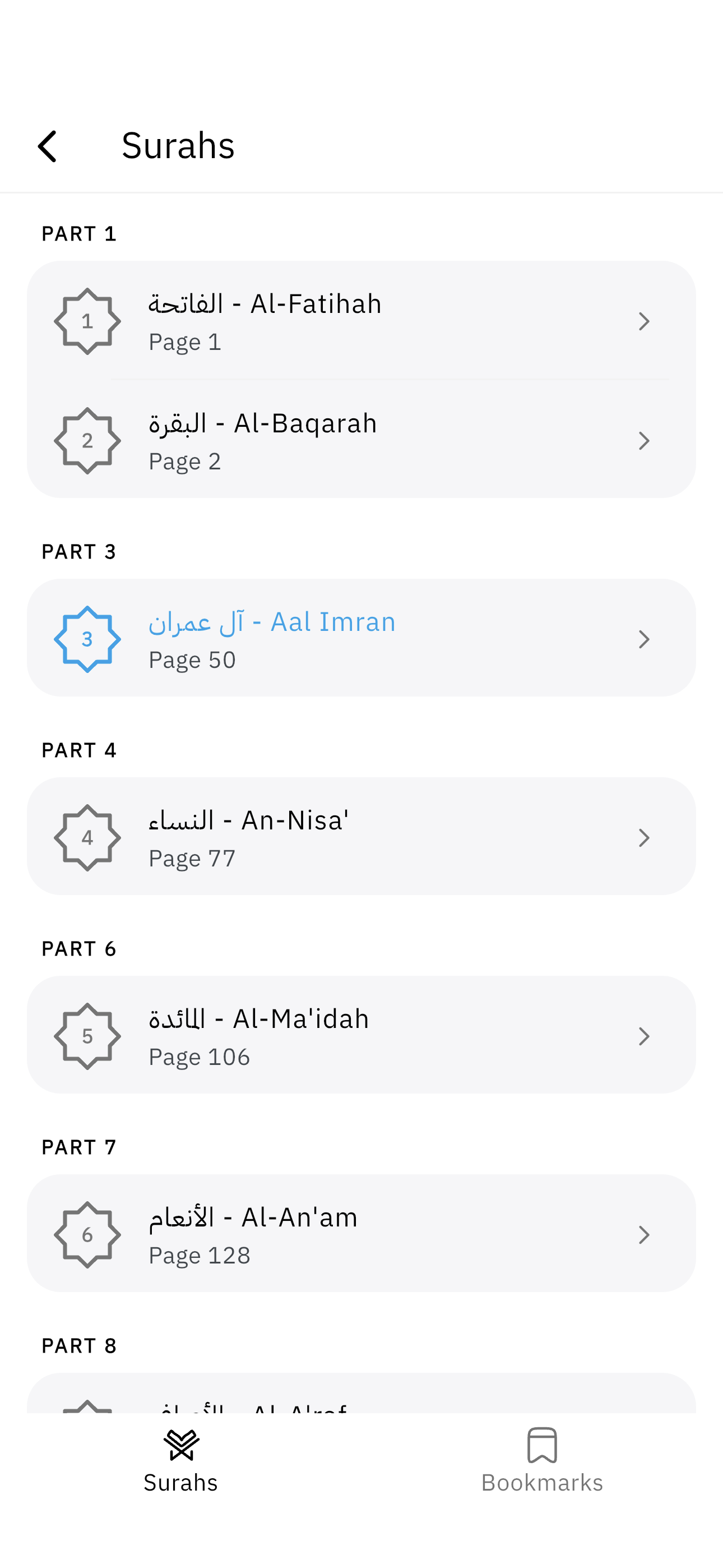 لقطة الشاشة 1 من إدارة الفعاليات